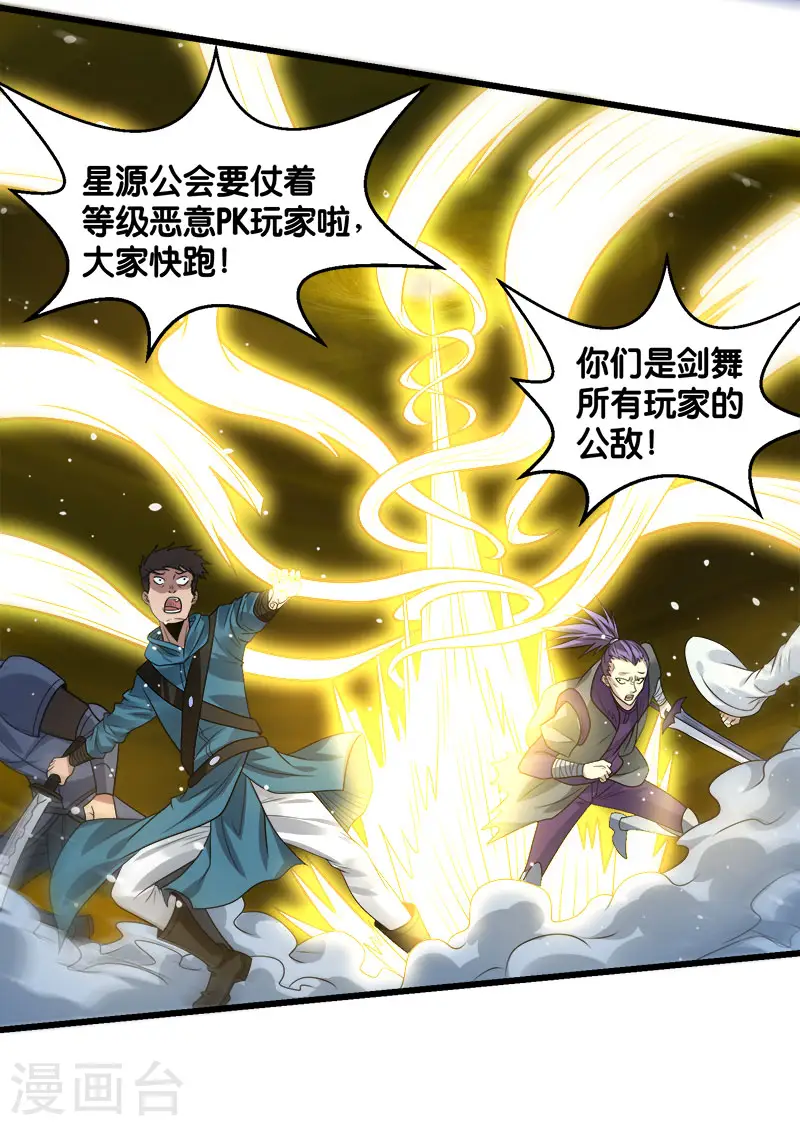 第102话 天火城19