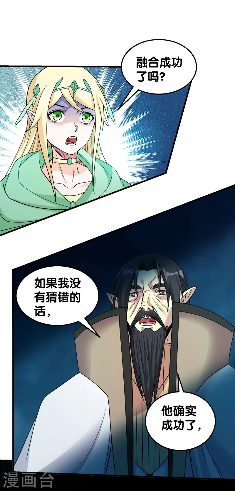 第49话 双属性强者27
