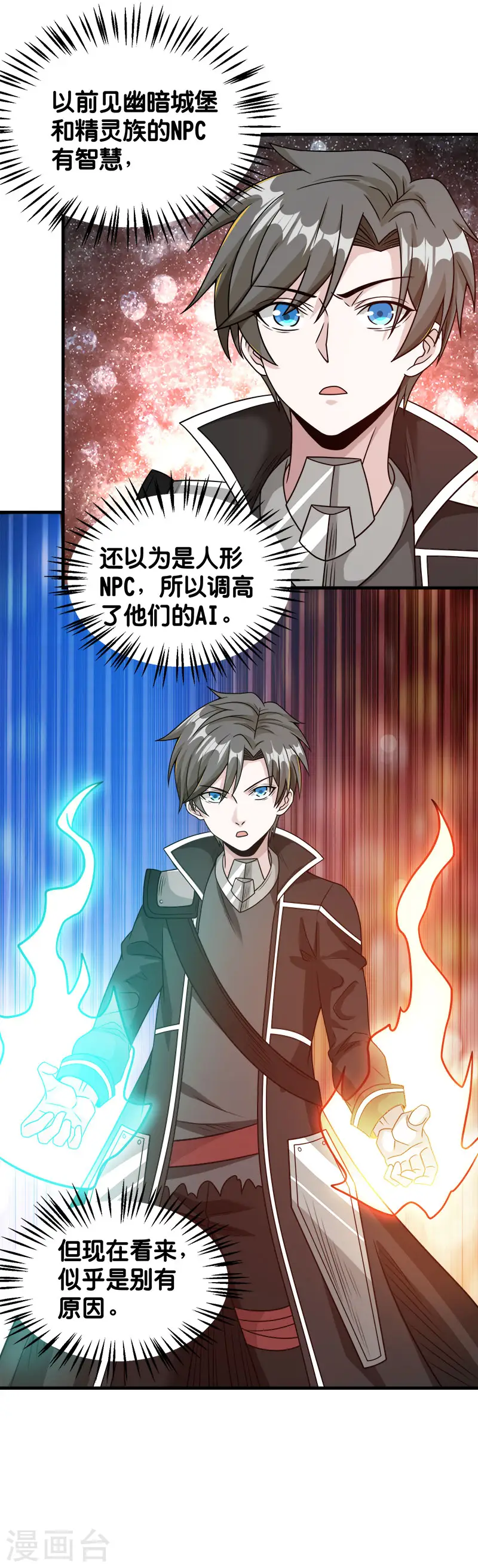 第75话 光与暗之歌34