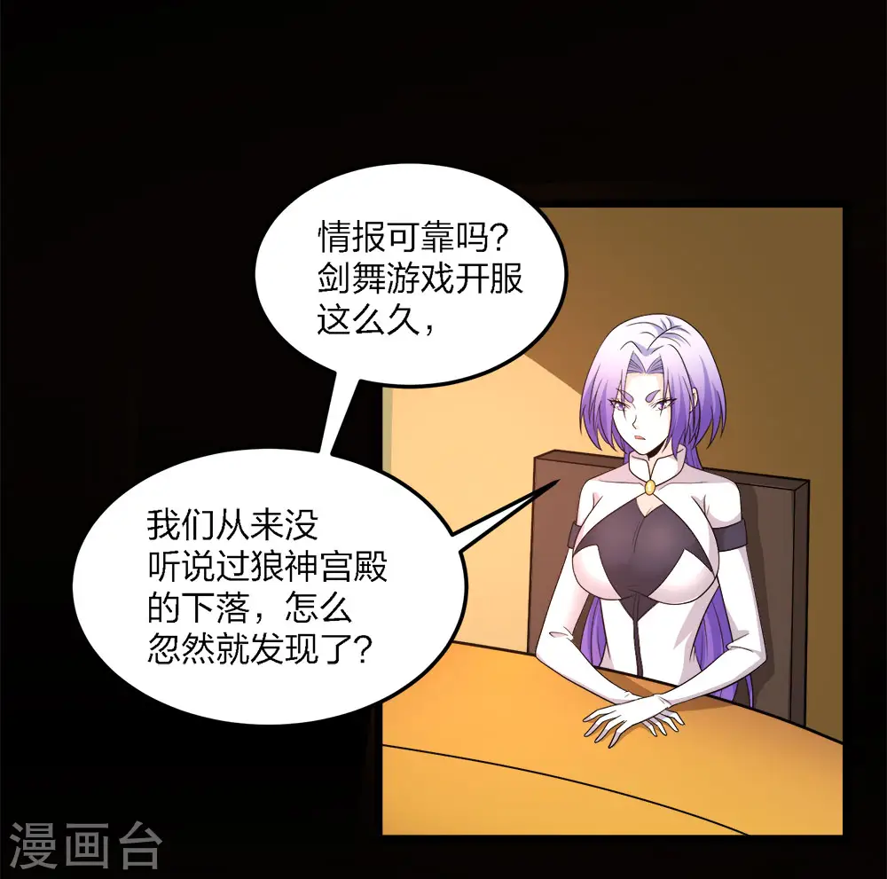 第229话 狼神宫殿14