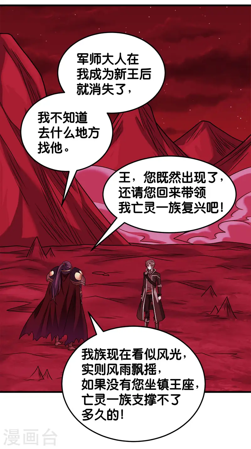 第85话 传承者2