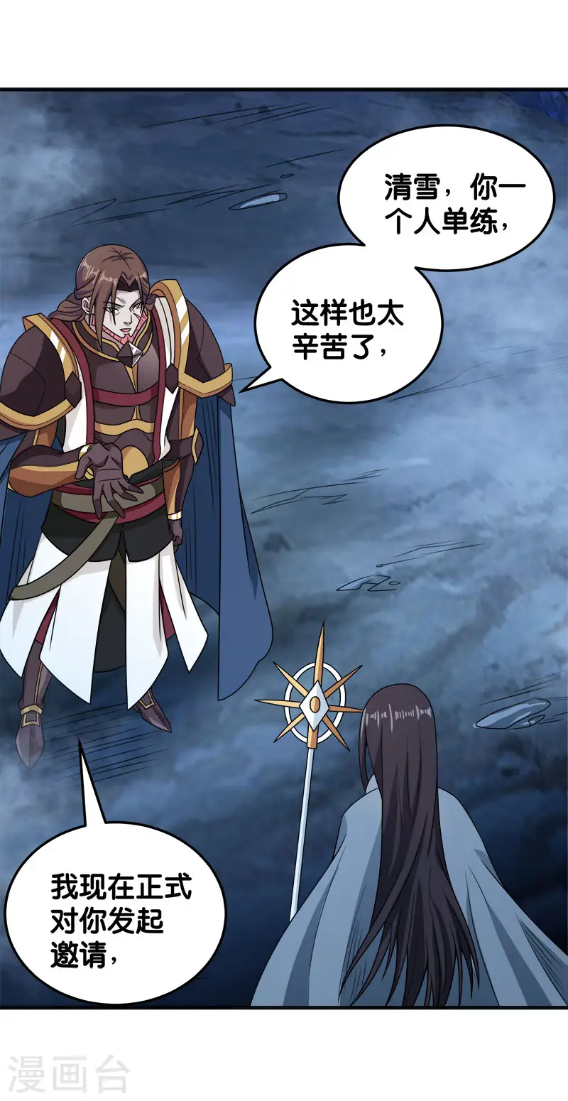 第65话 远方的威胁15