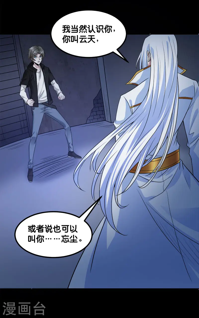 第130话 计划进行时39