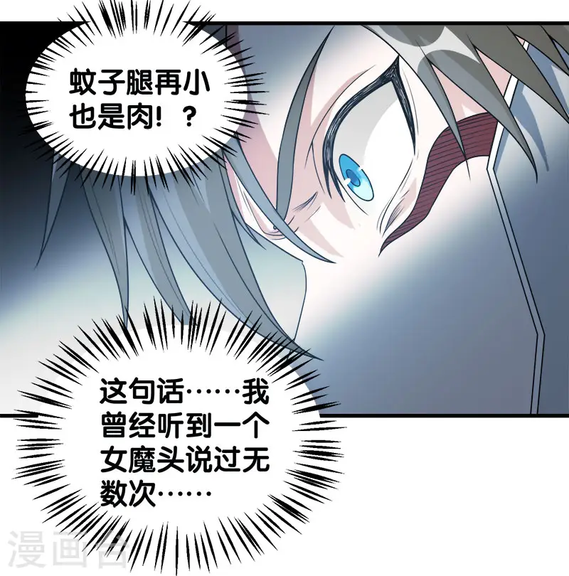 第41话 卖装备8