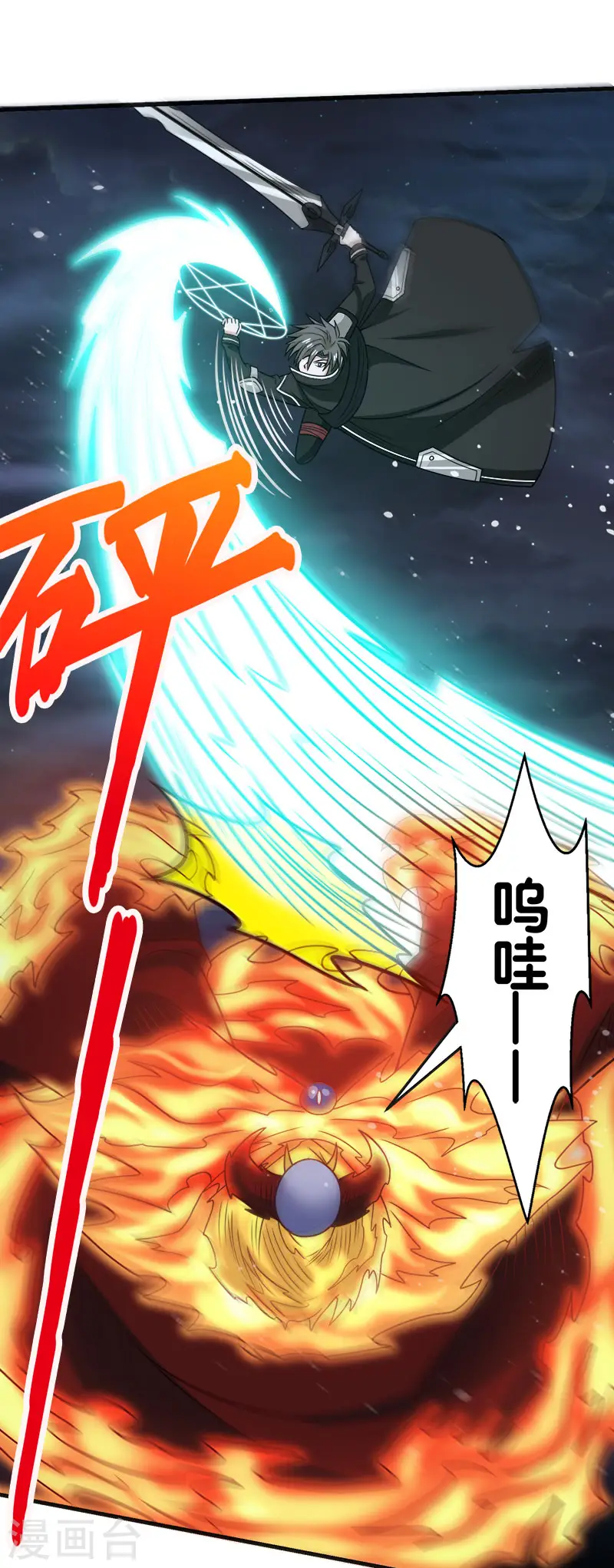 第64话 忘尘十剑斩6