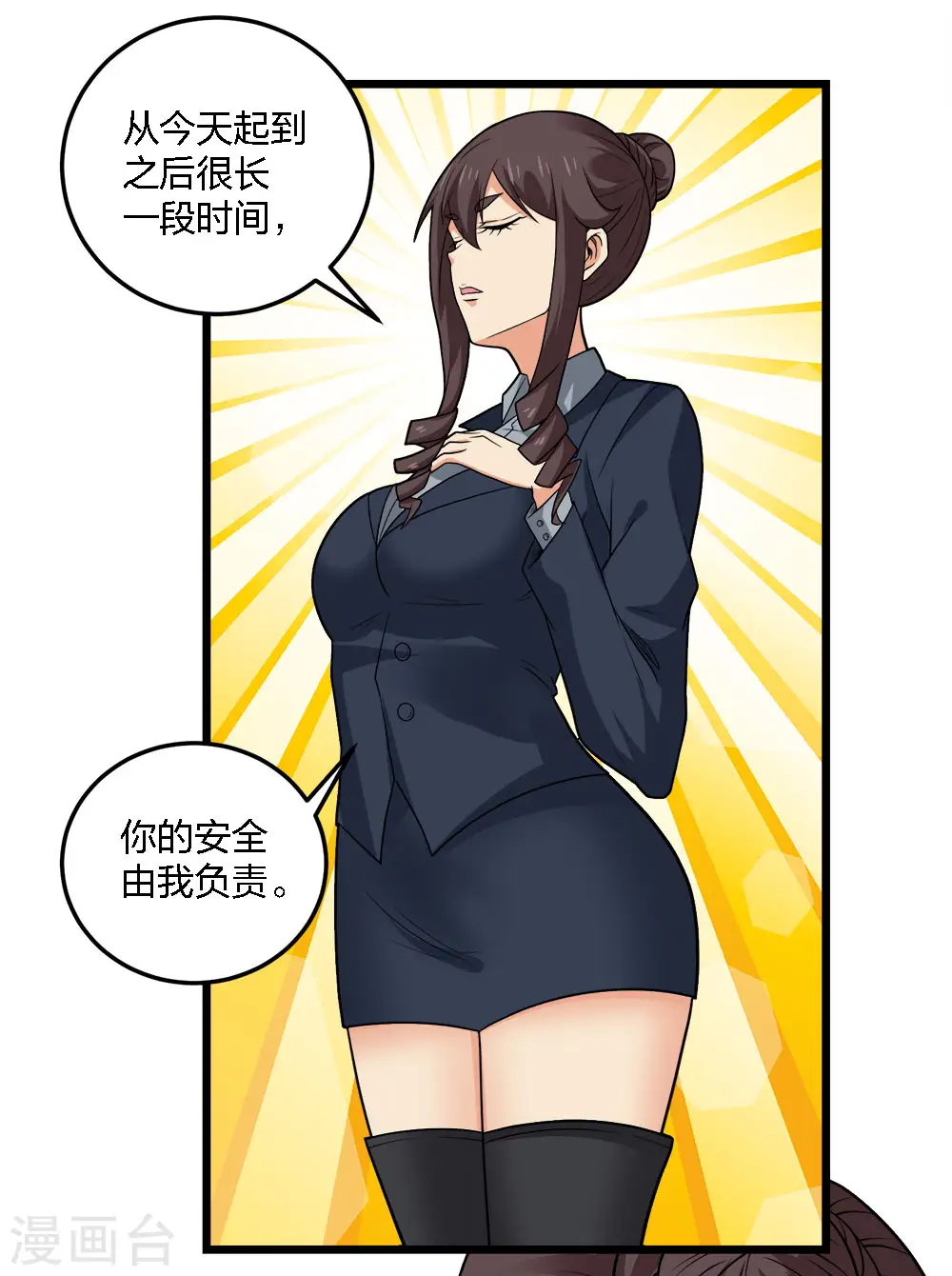 第196话 世界真相25