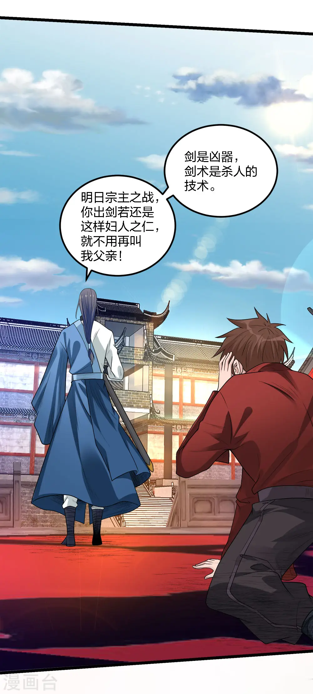 第168话 万剑之主14