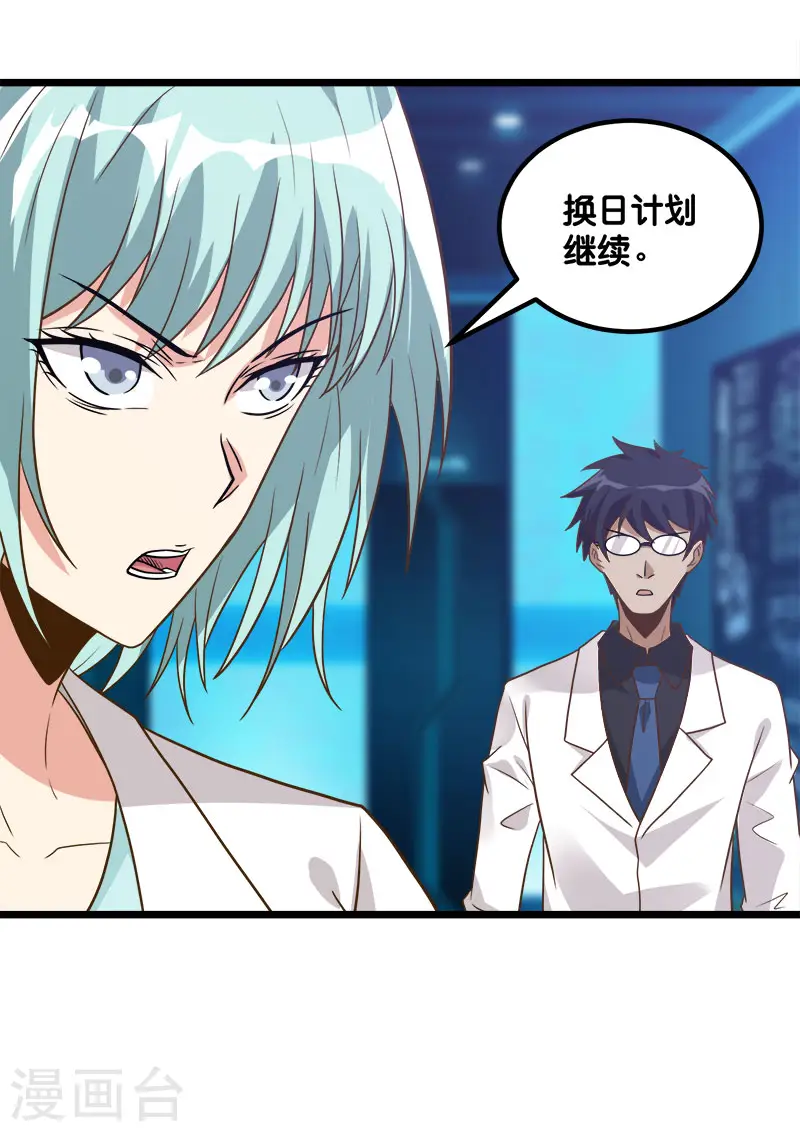 第130话 计划进行时9