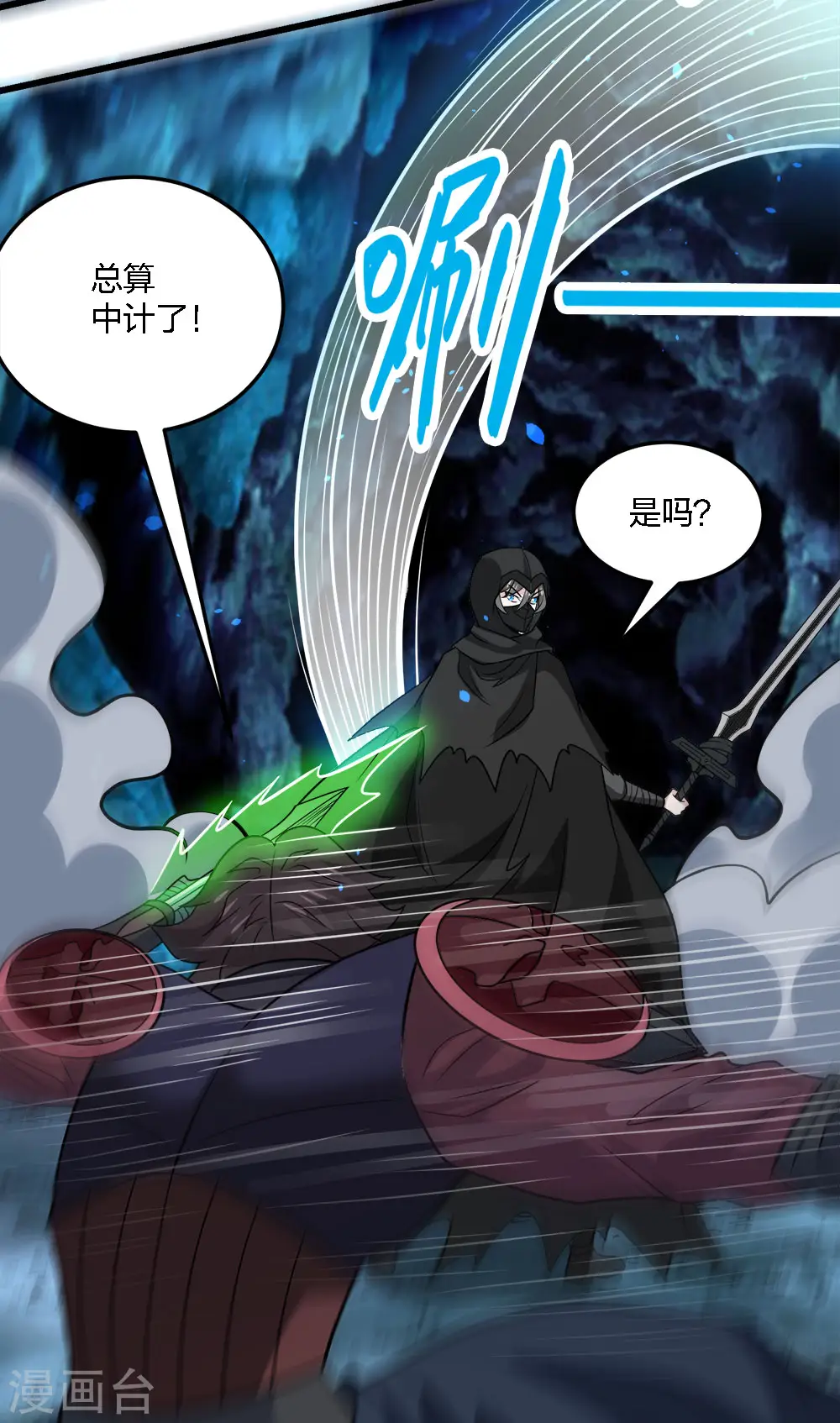 第201话 狂霸天33