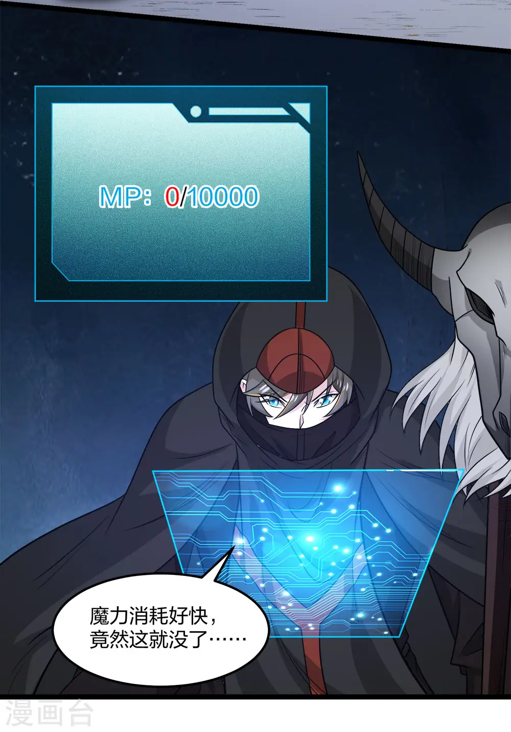 第232话 亡灵天灾28