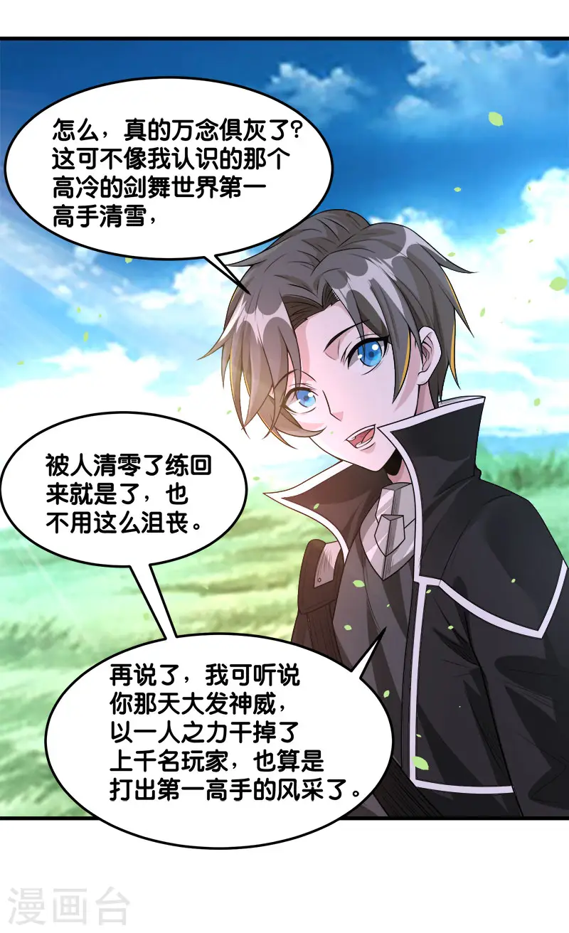 第111话 真相7