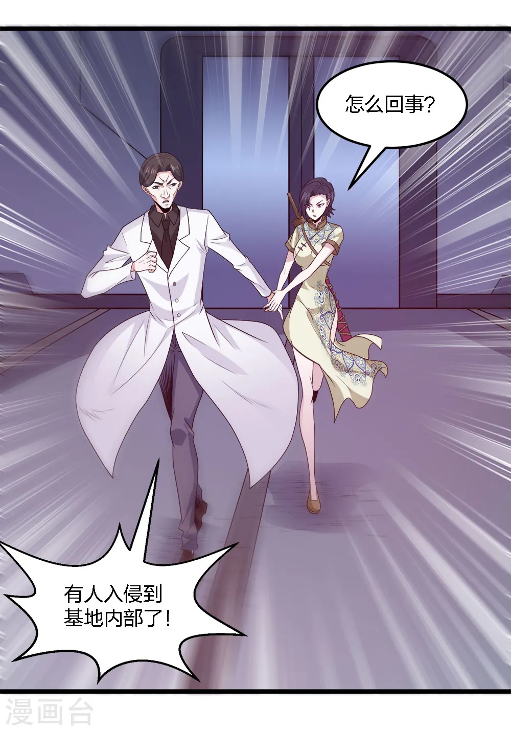 第219话 入侵26
