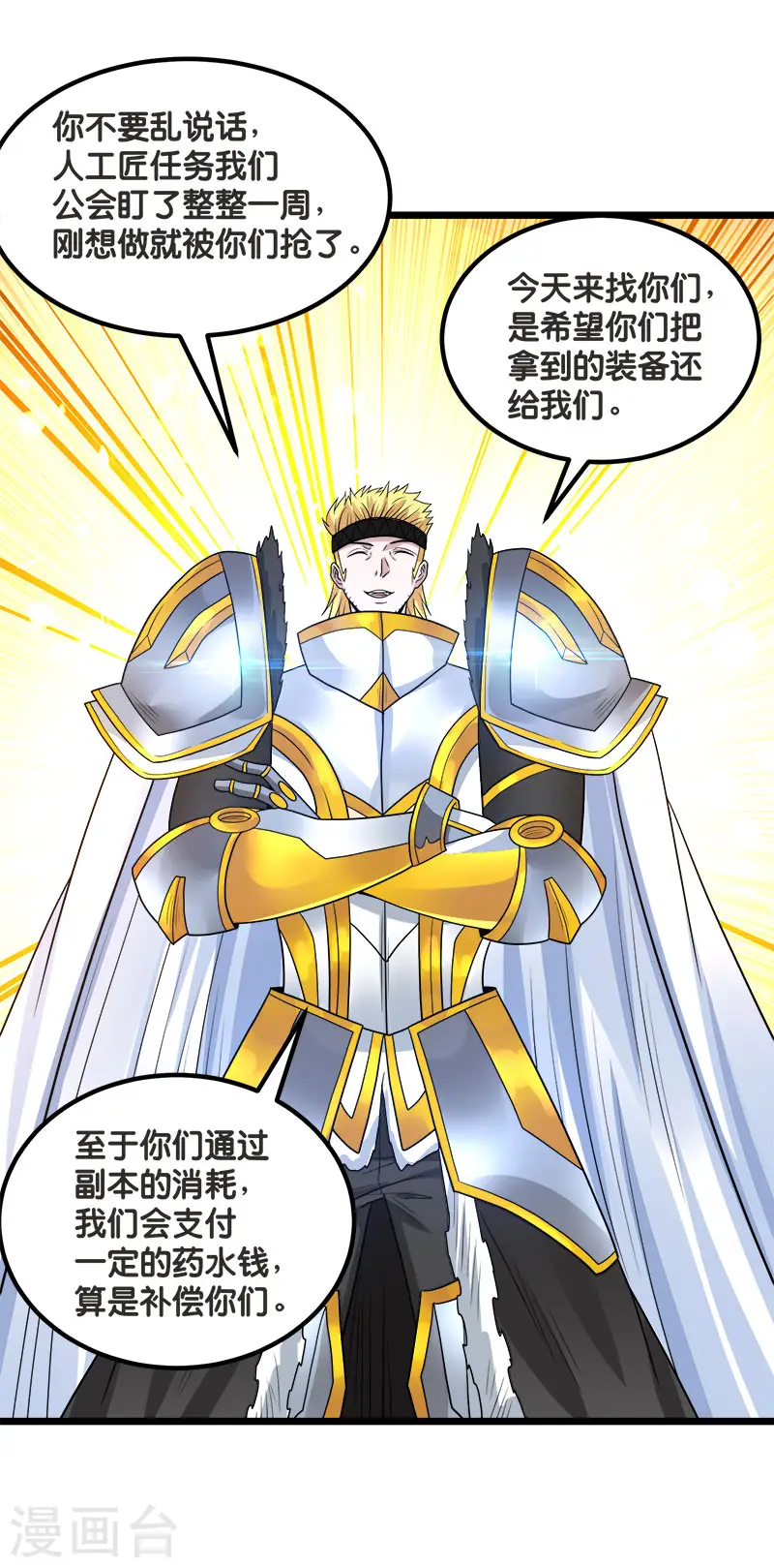 第138话 云天的决定7