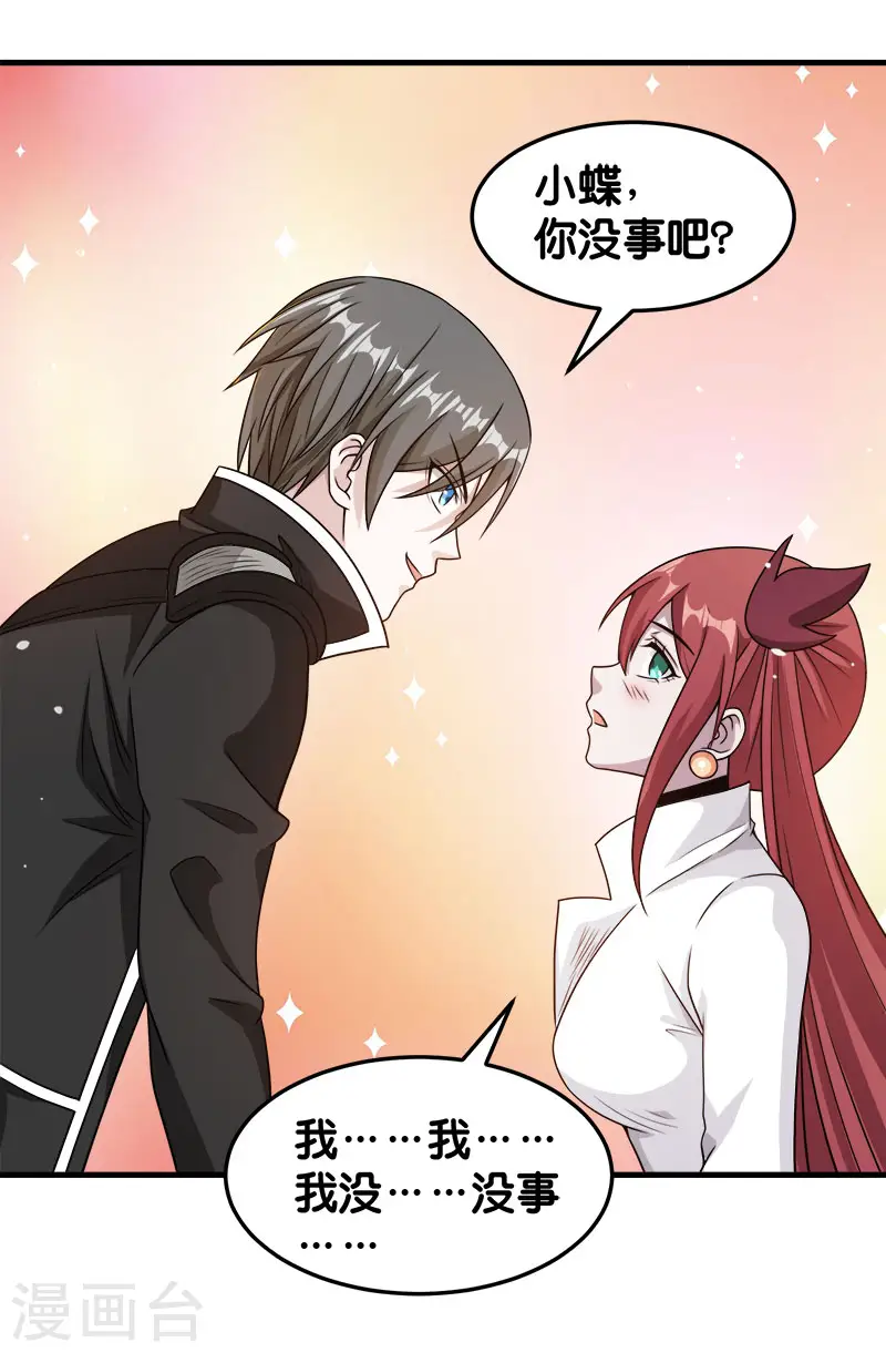 第74话 自创技能26