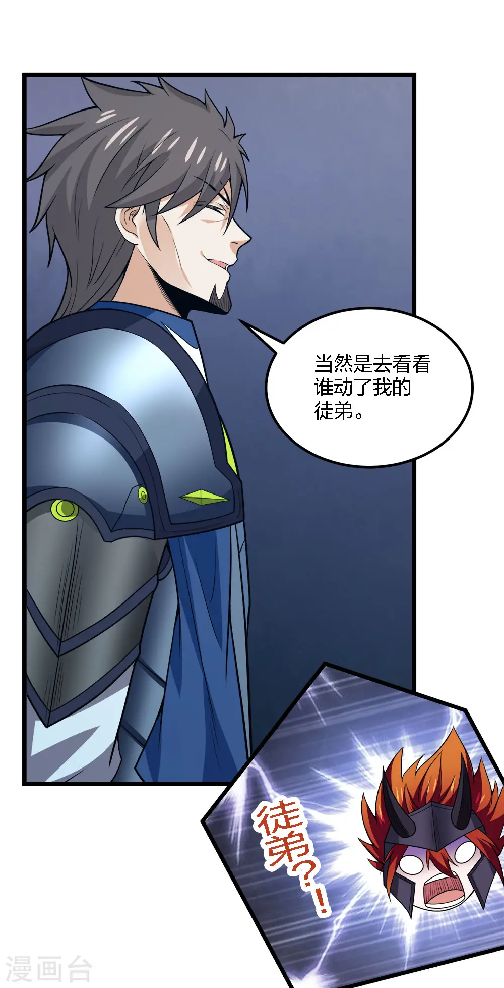 第185话 舍身11