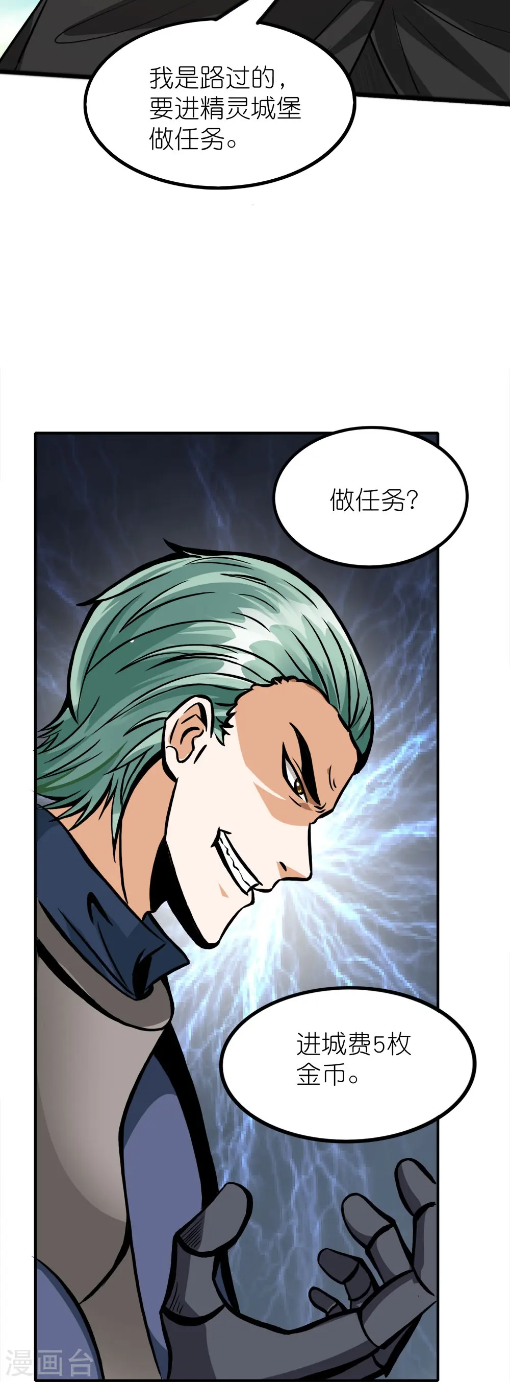 第253话 再见公主20