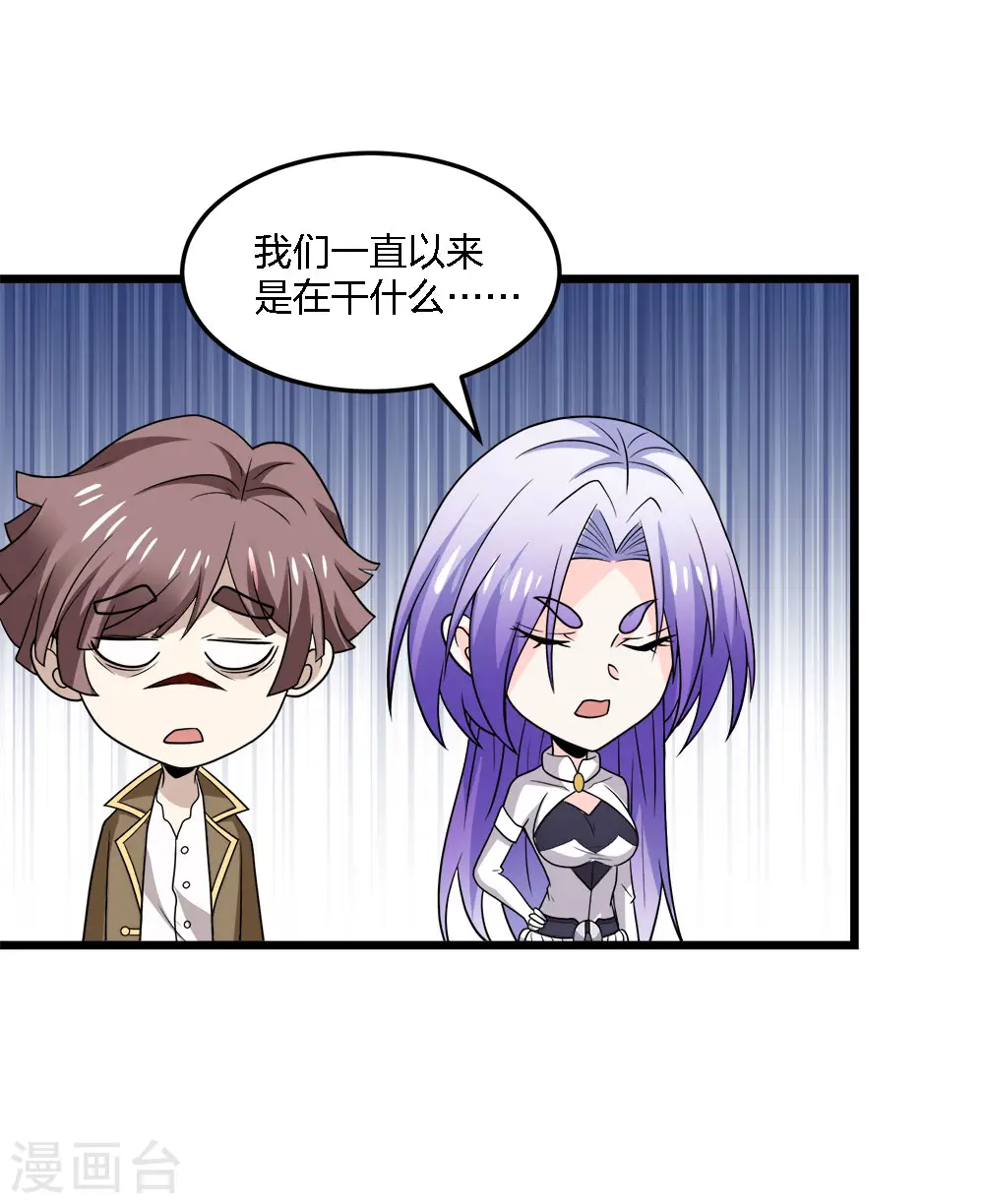 第200话 冲突再起22