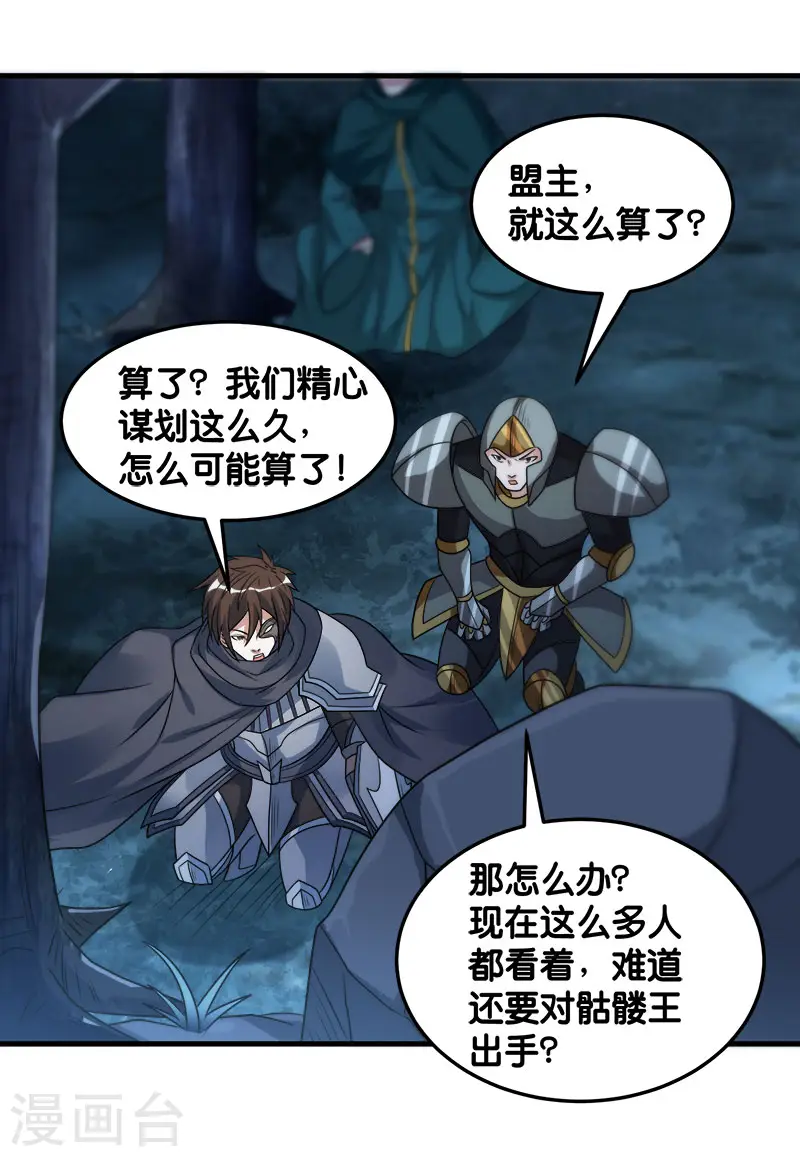 第96话 各方行动30