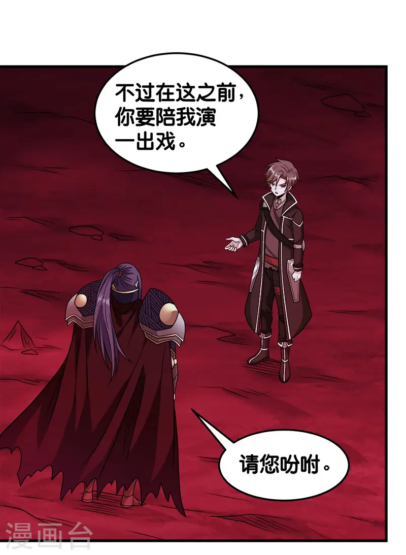 第85话 传承者7