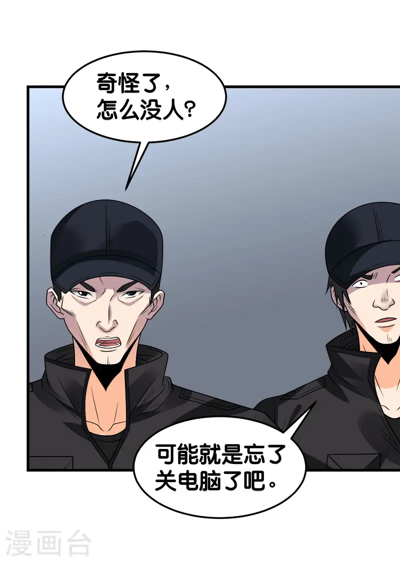 第101话 男孩子6