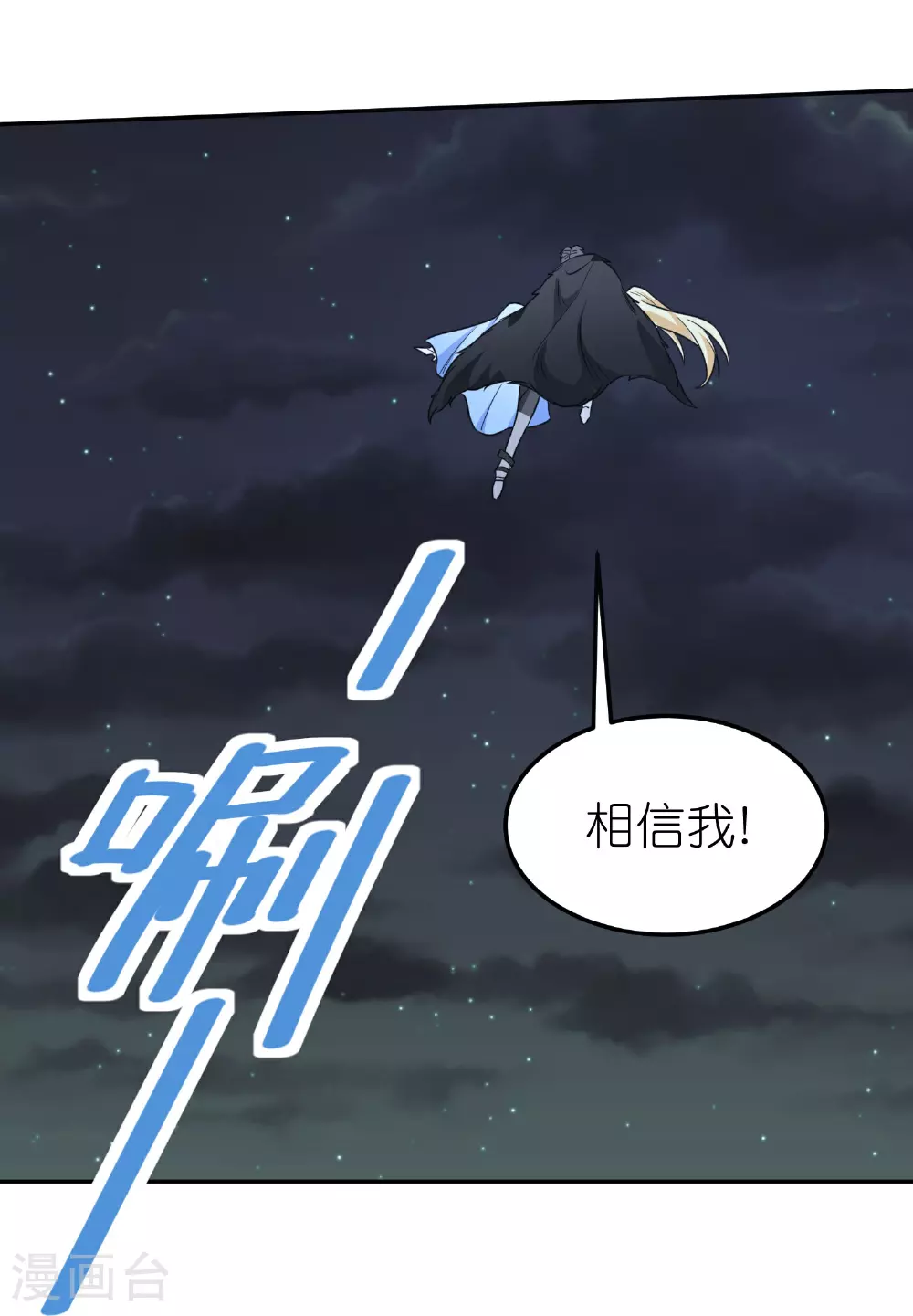 第262话 公主的抉择20