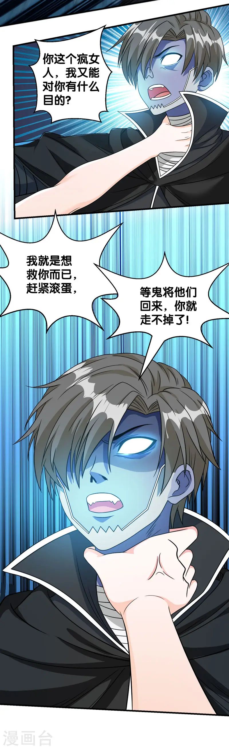 第35话 内心的正义19