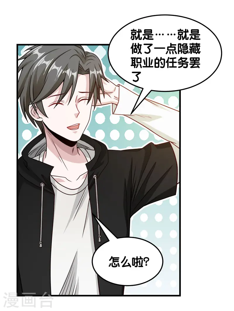 第66话 一人足矣3