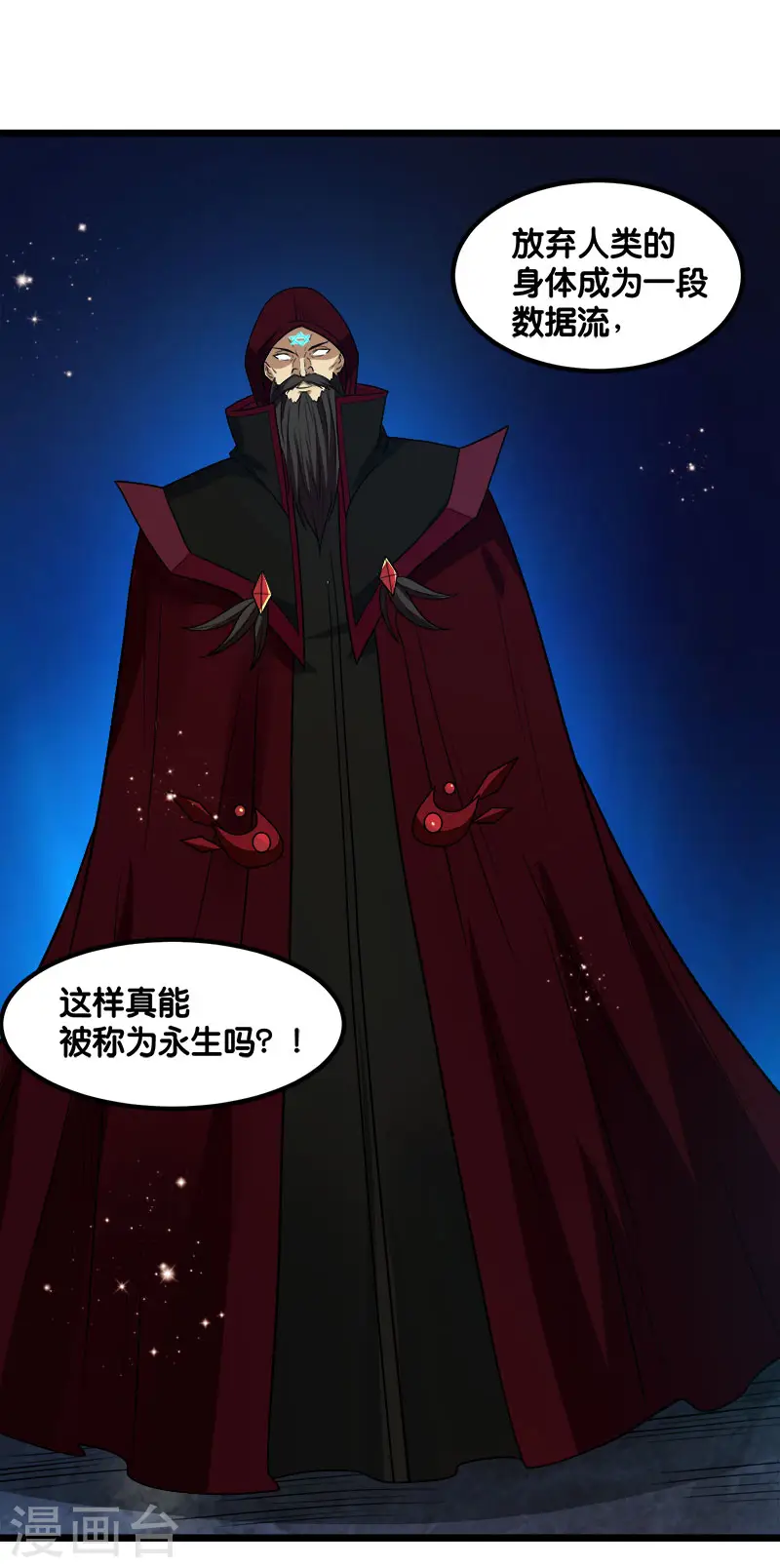 第128话 诱杀7