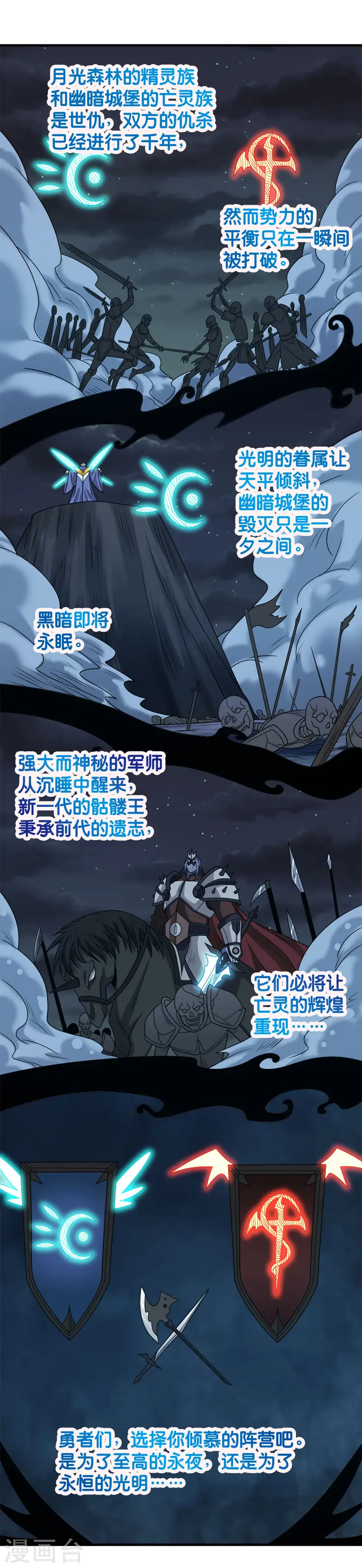 第75话 光与暗之歌8