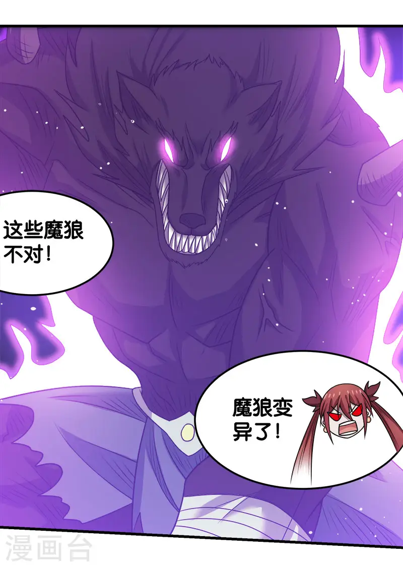 第70话 全新系统2