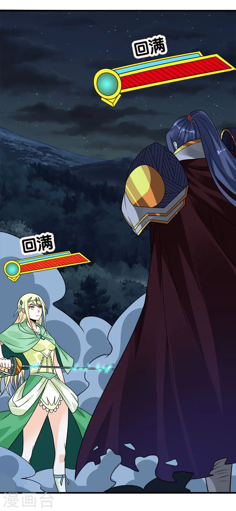 第97话 任务结束23