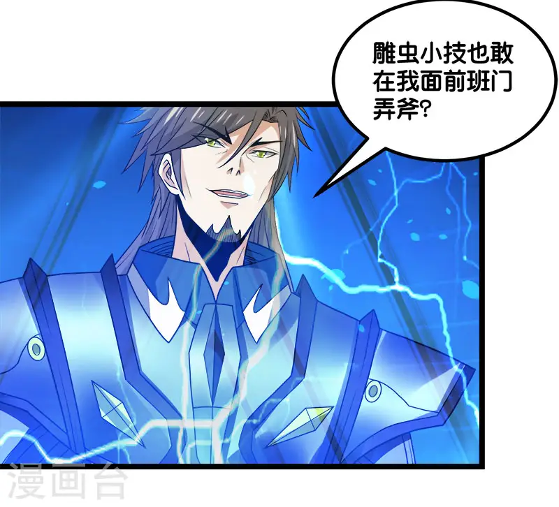 第146话 剑尊20