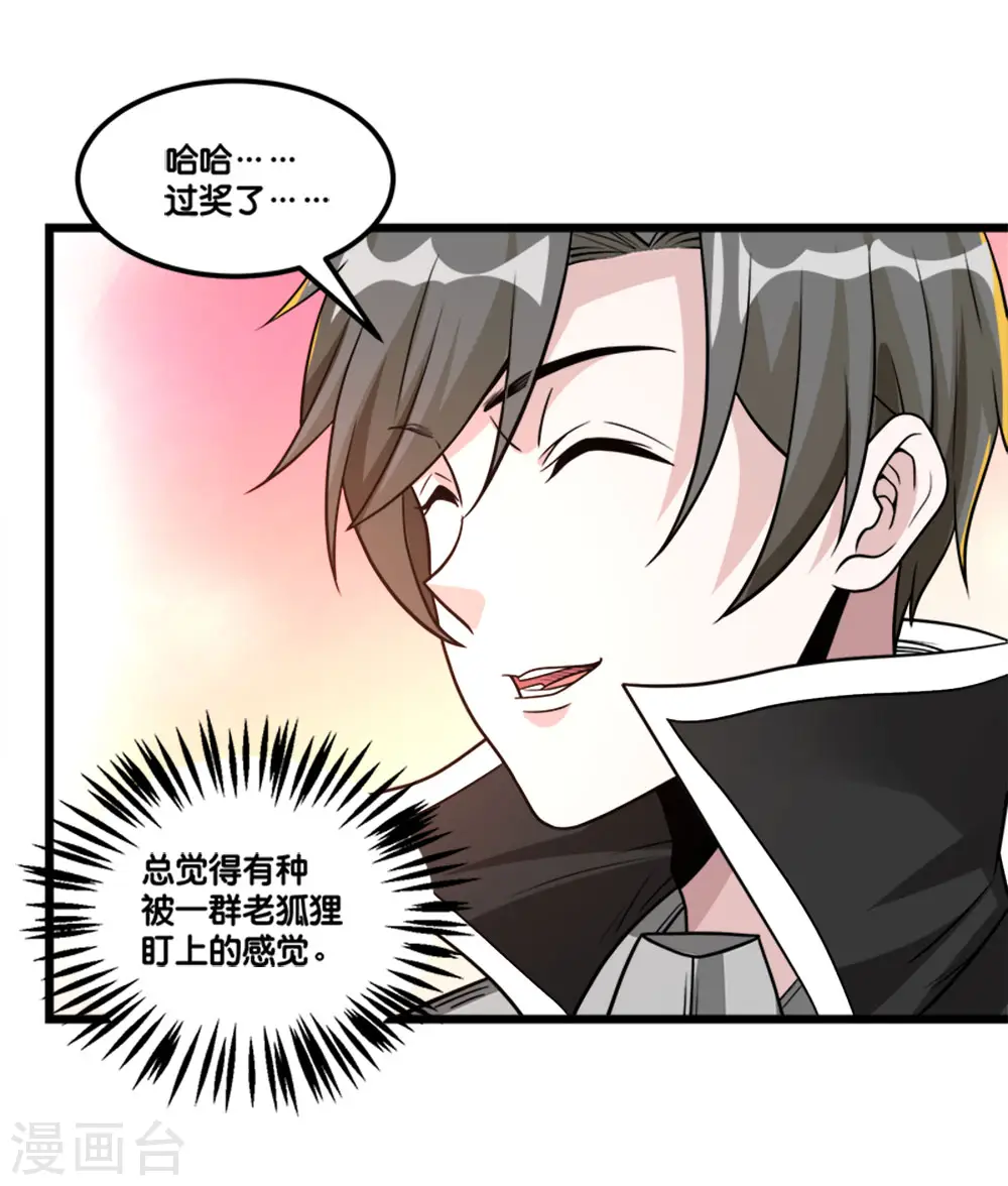 第152话 百人22