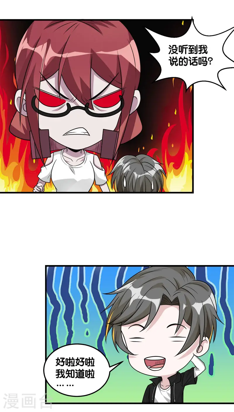 第118话 世界的一员7