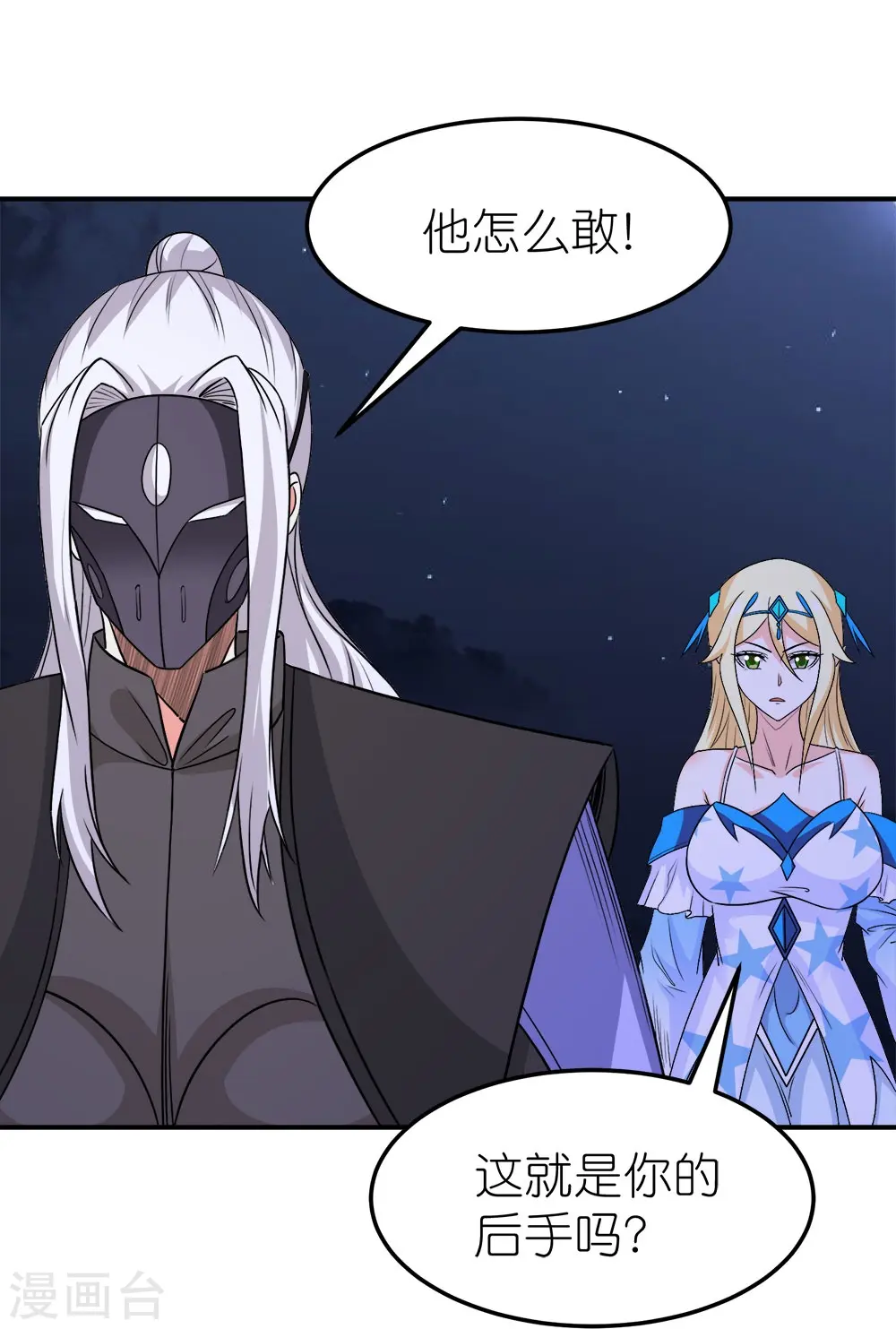 第259话 对峙20