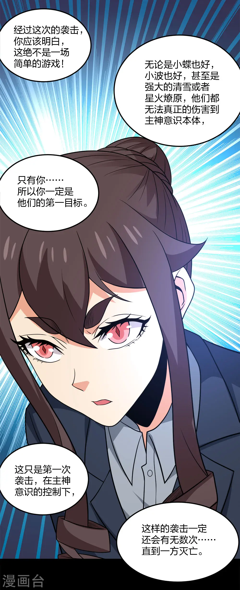 第198话 荒狼城1