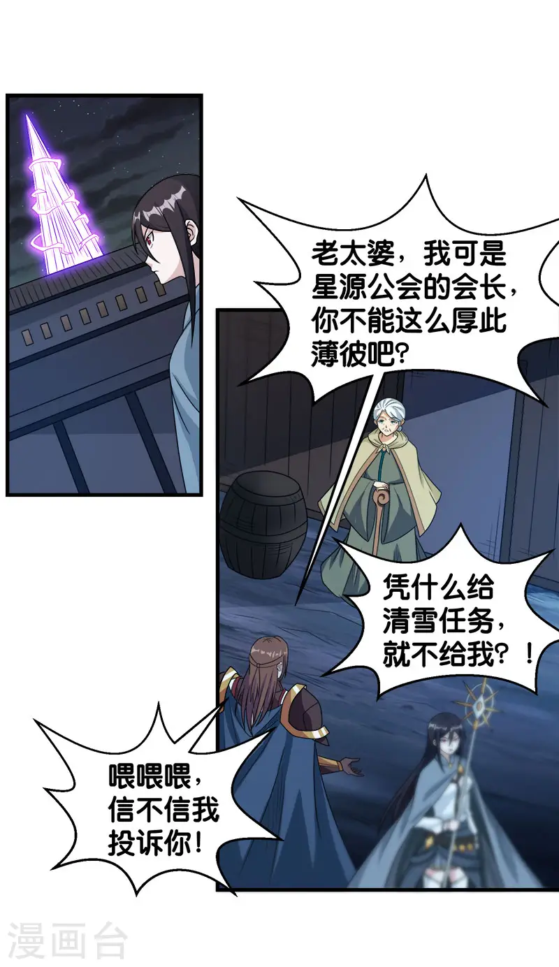 第80话 见面3
