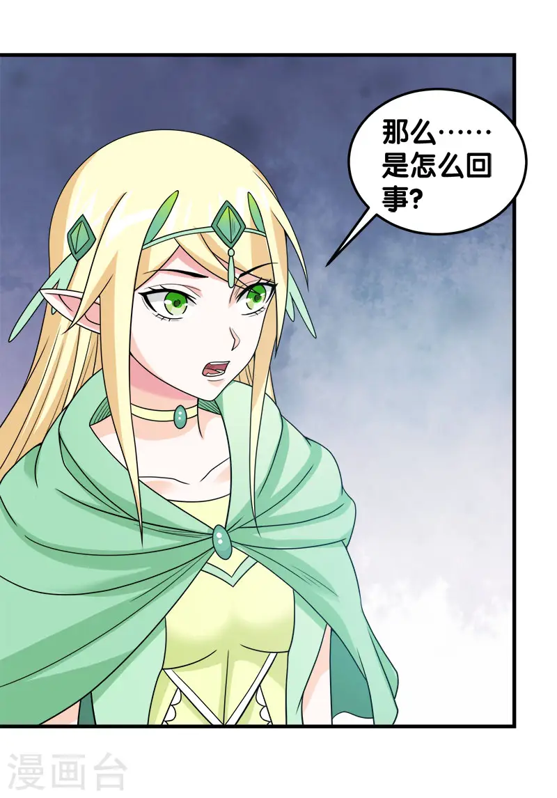 第49话 双属性强者12