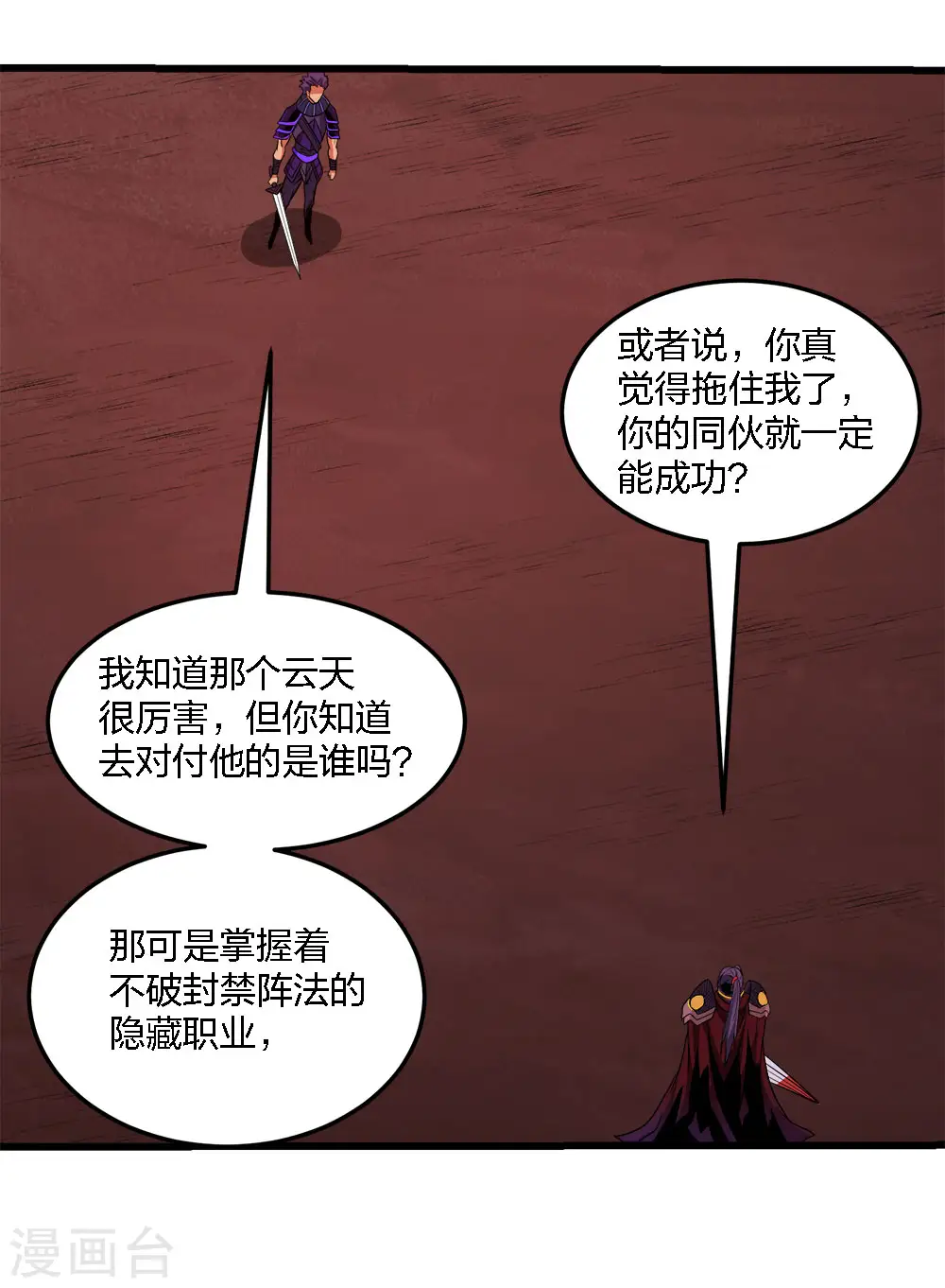 第218话 破局11