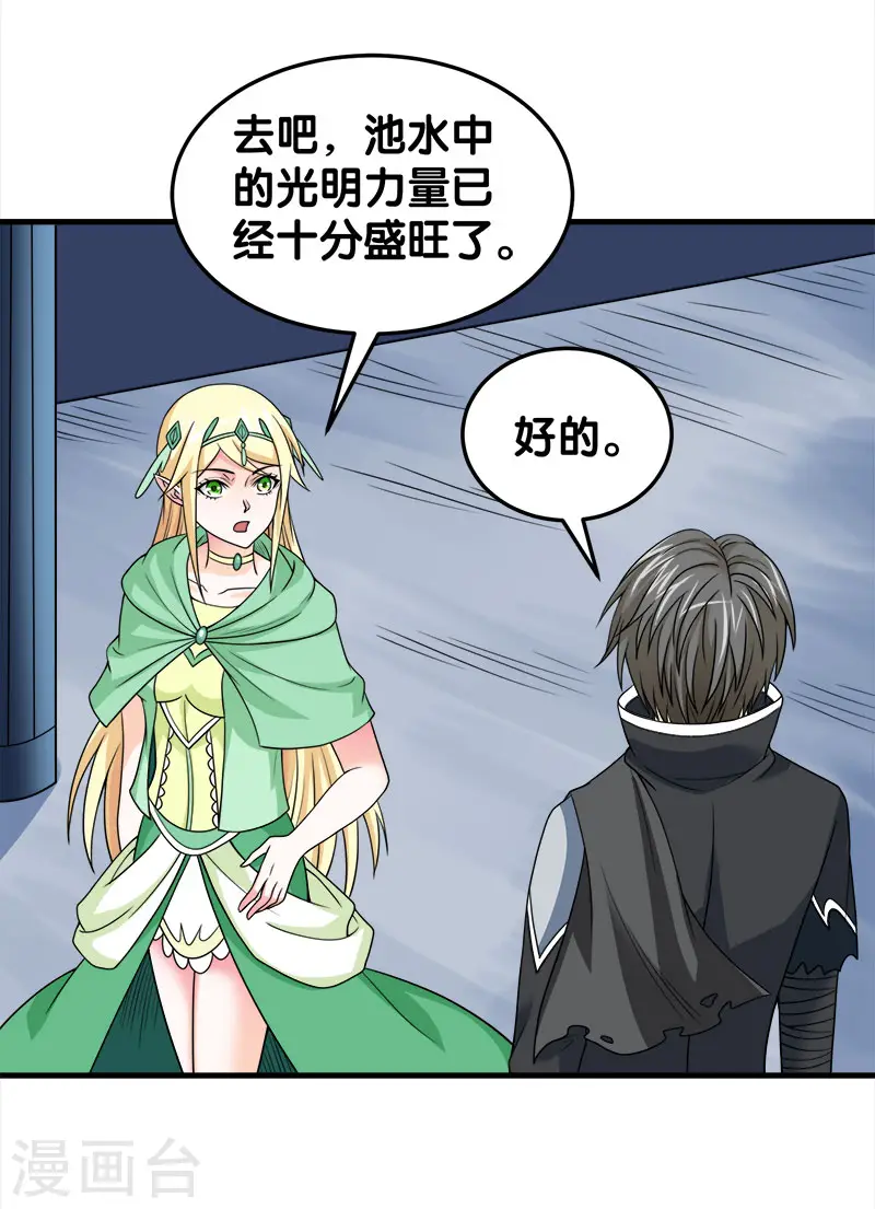 第48话 月光圣池31