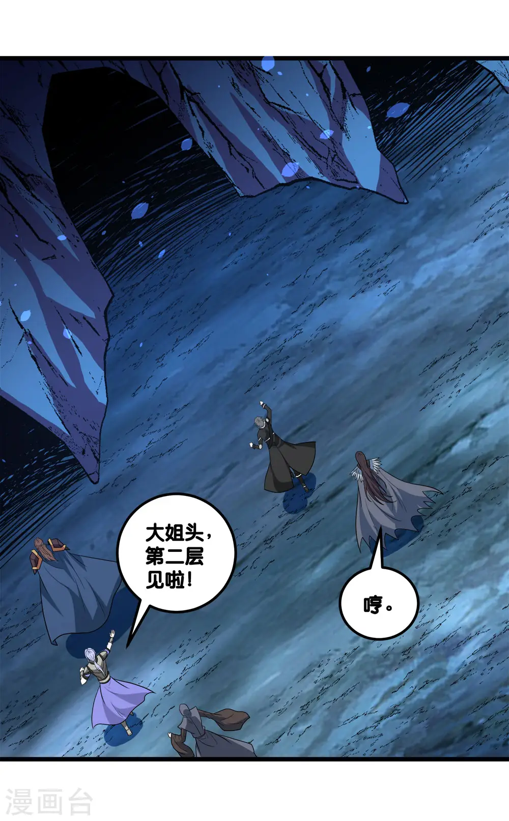 第154话 洞穴一层20