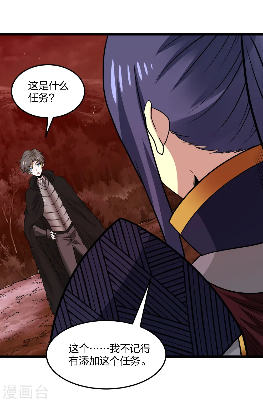第205话 杀死他们！13