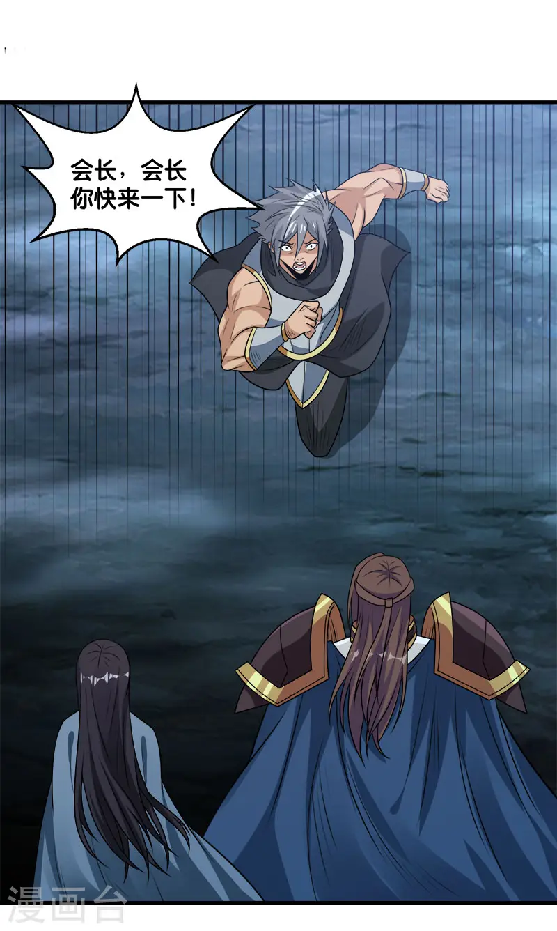 第108话 破碎的徽章18