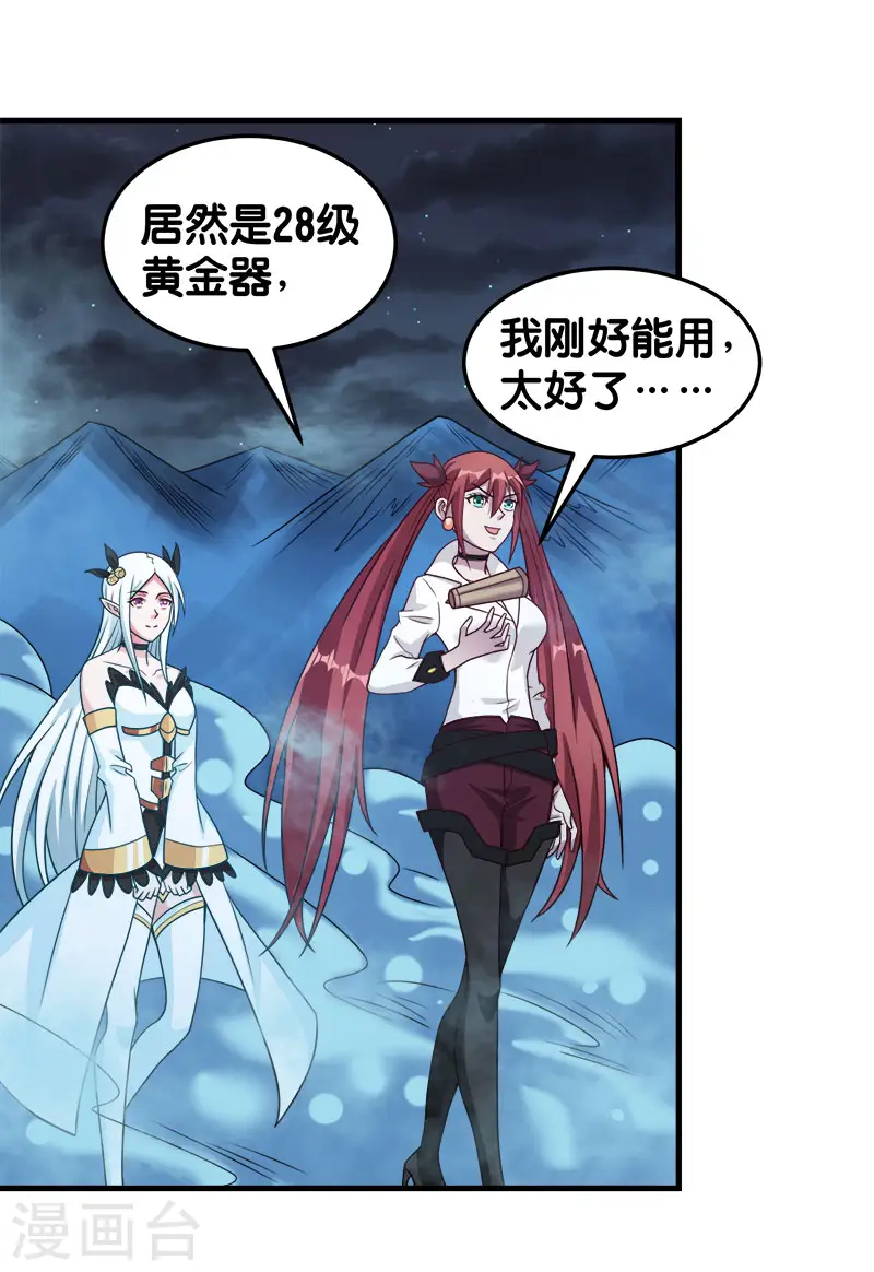 第67话 装备大升级2