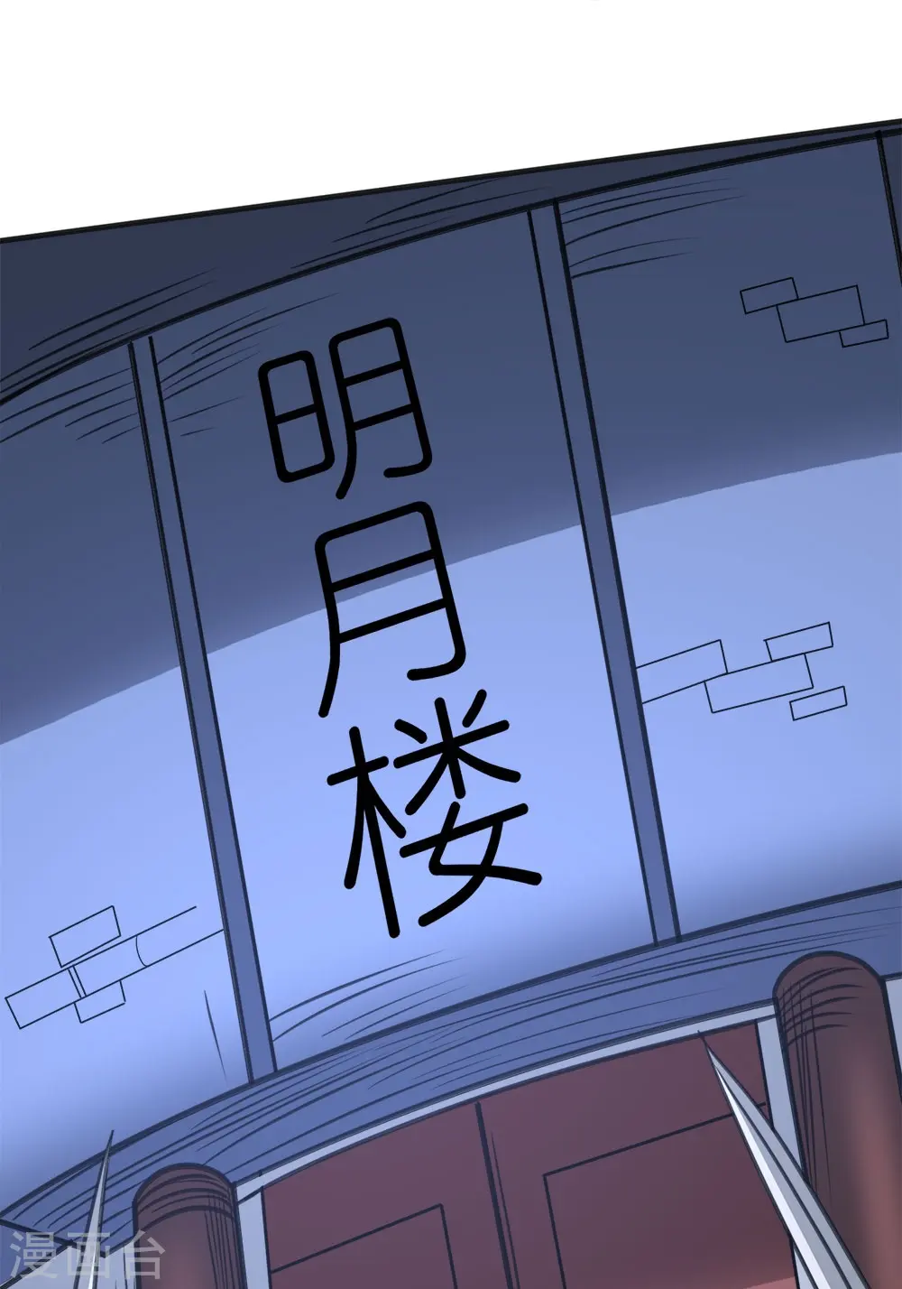 第257话 对立之战18