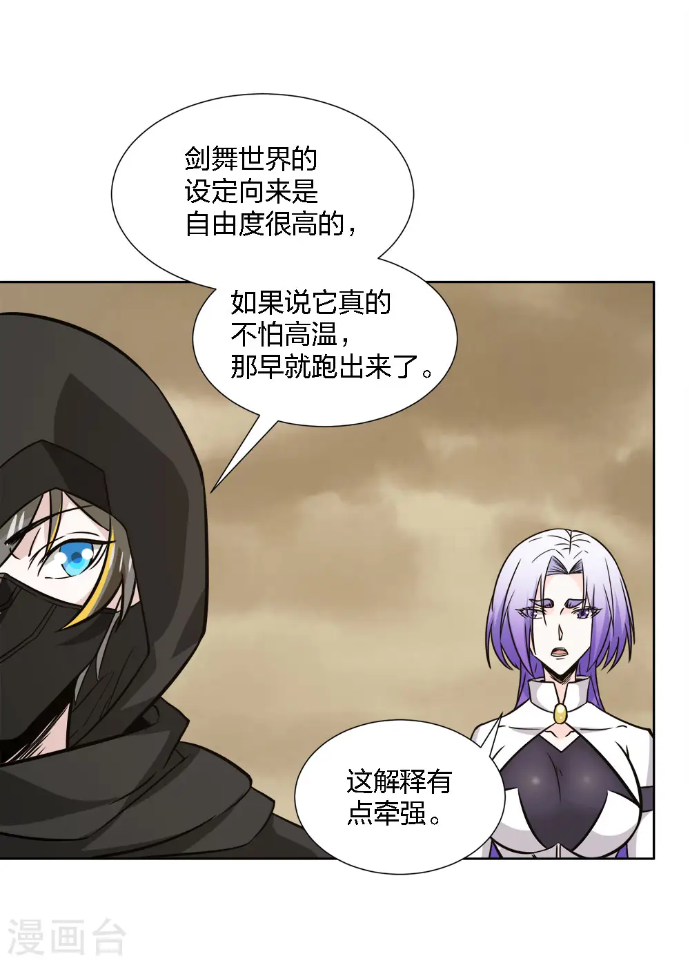 第230话 调虎离山20