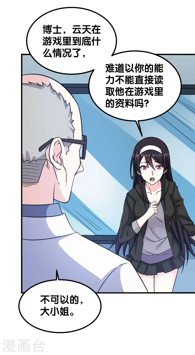 第14话 清雪的期盼29