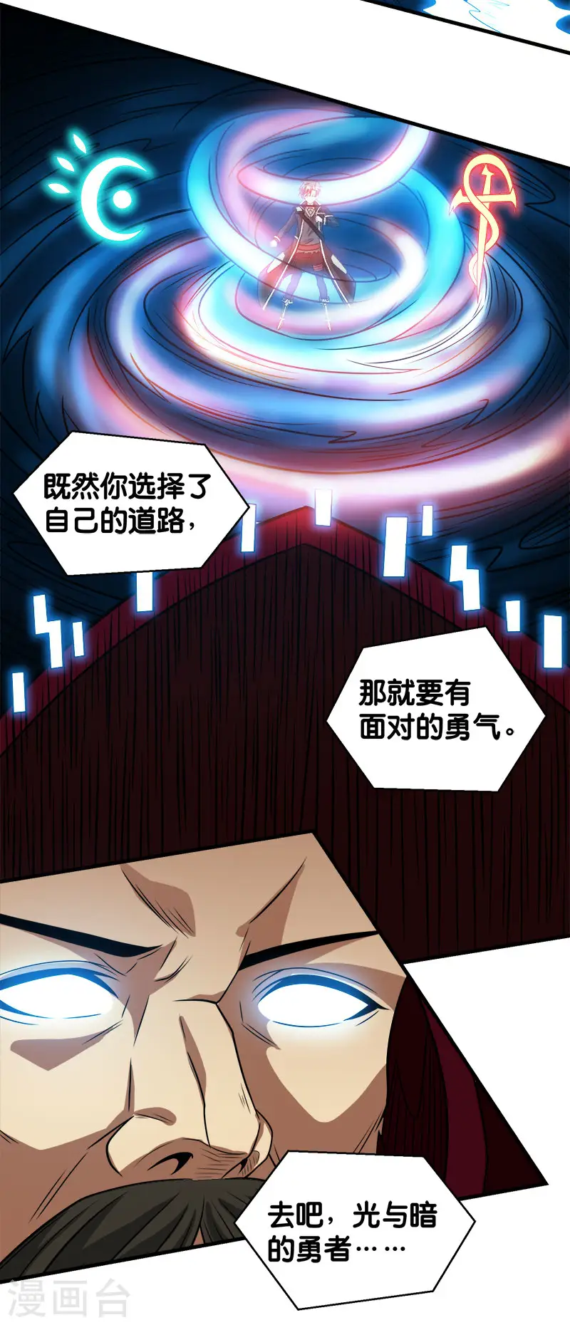 第69话 紧急维护21