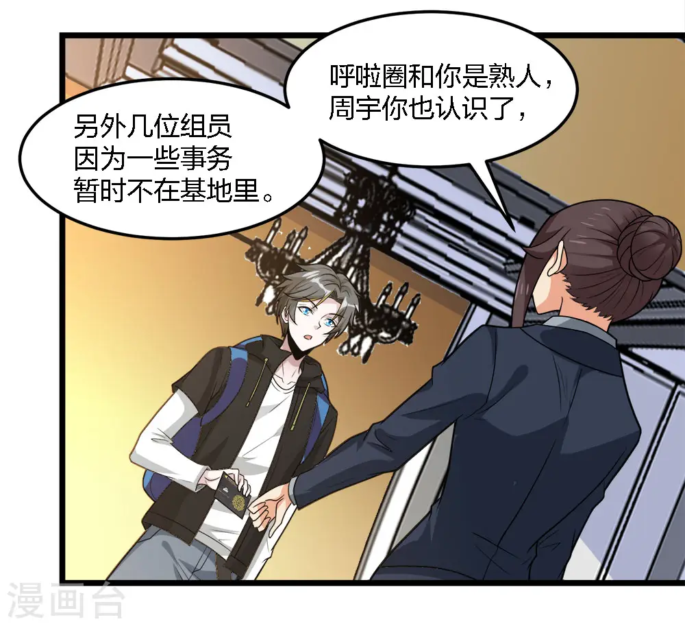 第197话 新的团队，新的旅程35