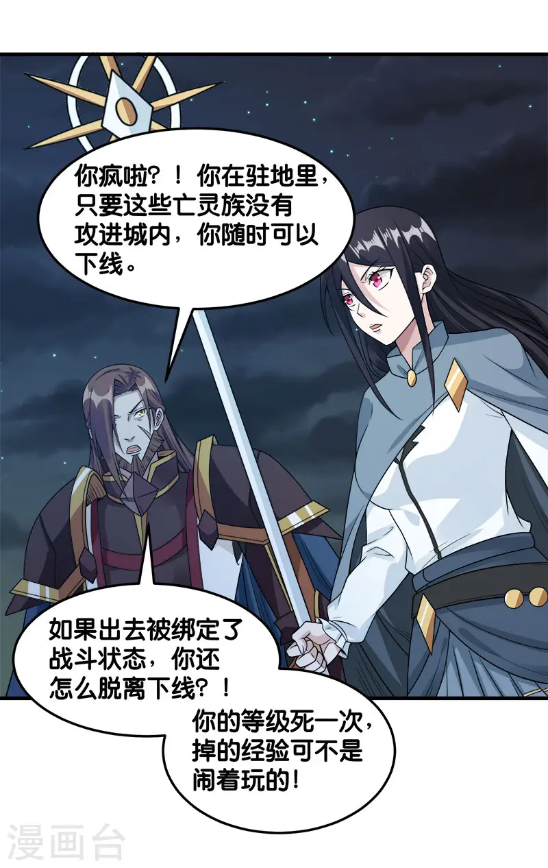 第90话 对决4